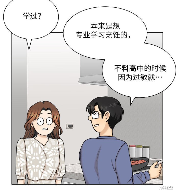 《未婚男女的有效交往》漫画最新章节第25话免费下拉式在线观看章节第【31】张图片