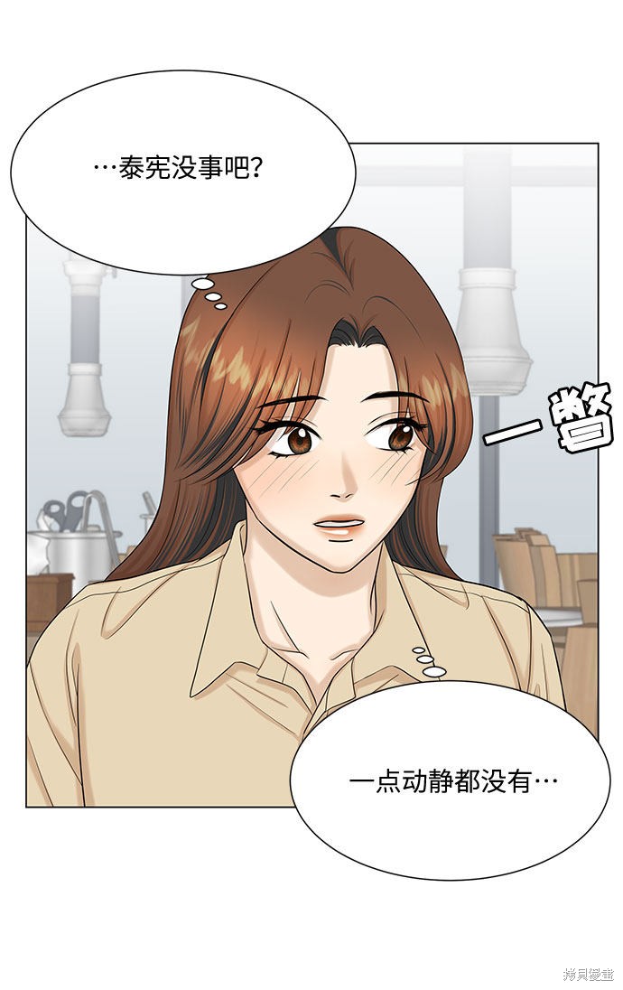 《未婚男女的有效交往》漫画最新章节第33话免费下拉式在线观看章节第【25】张图片