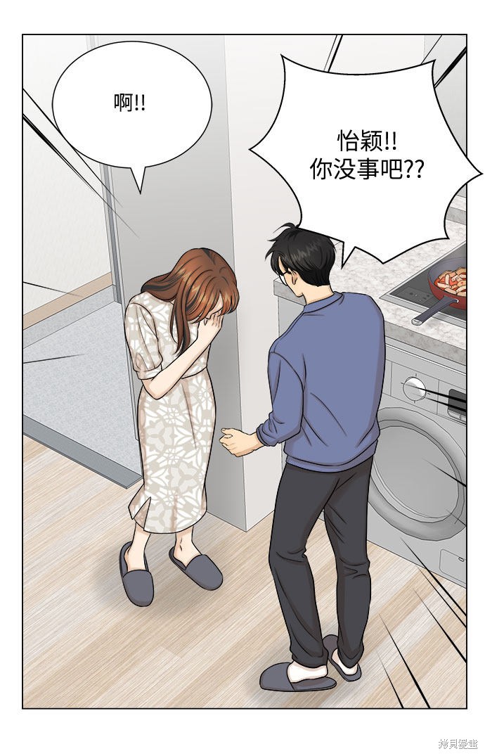 《未婚男女的有效交往》漫画最新章节第25话免费下拉式在线观看章节第【50】张图片