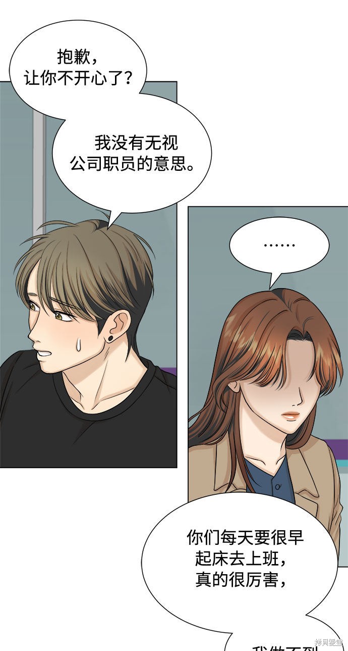 《未婚男女的有效交往》漫画最新章节第22话免费下拉式在线观看章节第【3】张图片