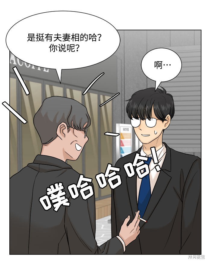 《未婚男女的有效交往》漫画最新章节第7话免费下拉式在线观看章节第【18】张图片