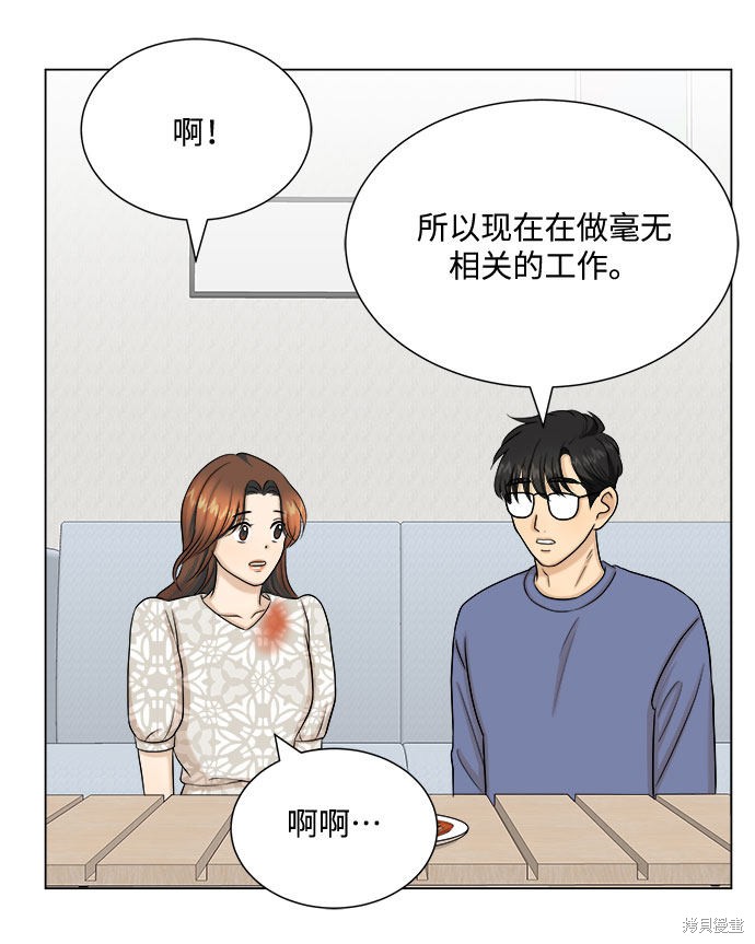 《未婚男女的有效交往》漫画最新章节第27话免费下拉式在线观看章节第【12】张图片