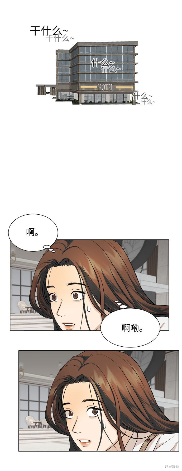 《未婚男女的有效交往》漫画最新章节第3话免费下拉式在线观看章节第【51】张图片