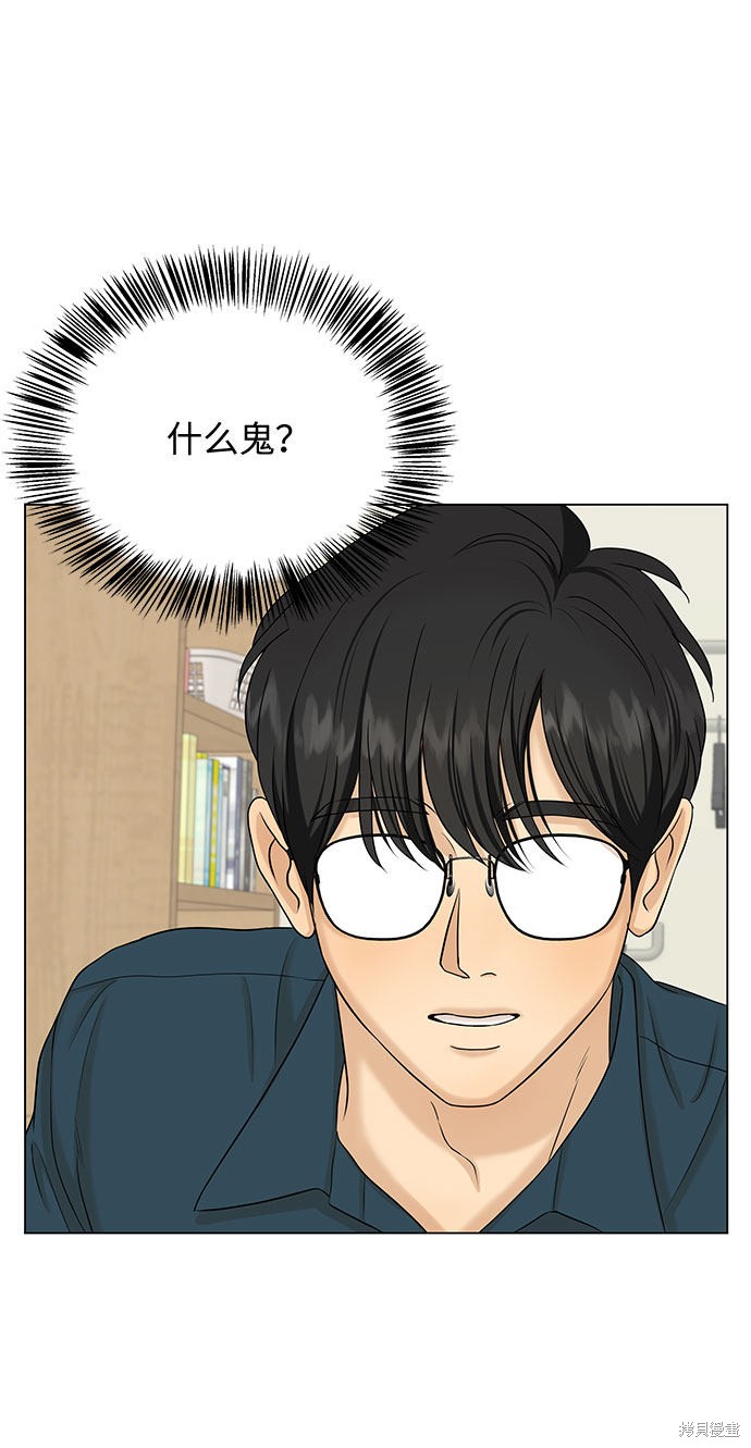 《未婚男女的有效交往》漫画最新章节第38话免费下拉式在线观看章节第【44】张图片