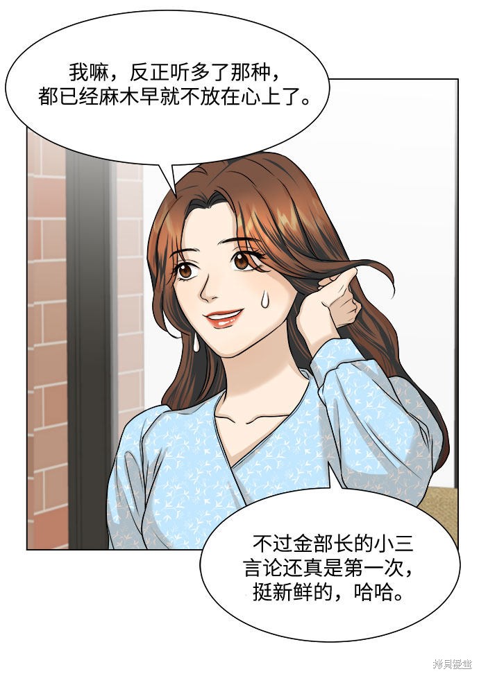 《未婚男女的有效交往》漫画最新章节第8话免费下拉式在线观看章节第【50】张图片