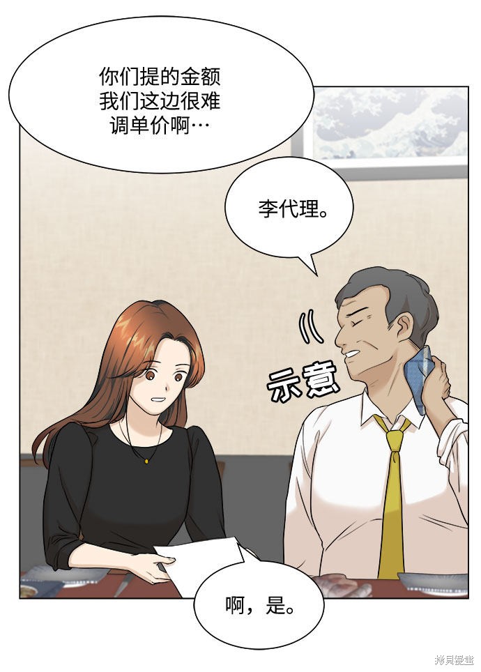 《未婚男女的有效交往》漫画最新章节第7话免费下拉式在线观看章节第【5】张图片