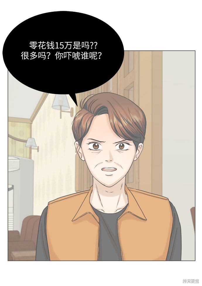 《未婚男女的有效交往》漫画最新章节第14话免费下拉式在线观看章节第【12】张图片