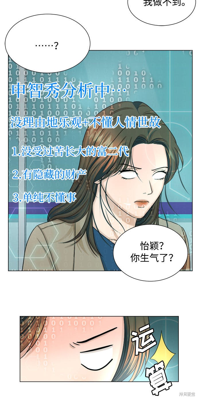 《未婚男女的有效交往》漫画最新章节第22话免费下拉式在线观看章节第【4】张图片