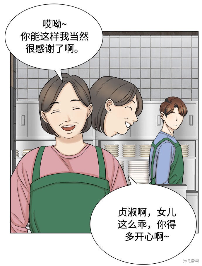 《未婚男女的有效交往》漫画最新章节第19话免费下拉式在线观看章节第【12】张图片