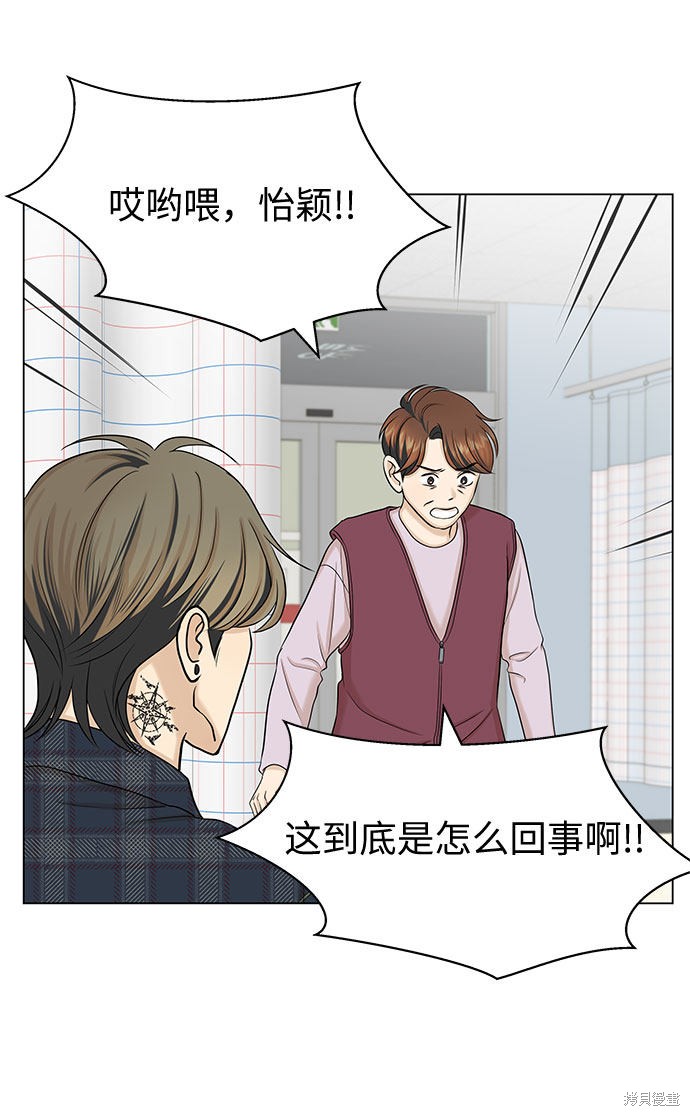 《未婚男女的有效交往》漫画最新章节第35话免费下拉式在线观看章节第【13】张图片