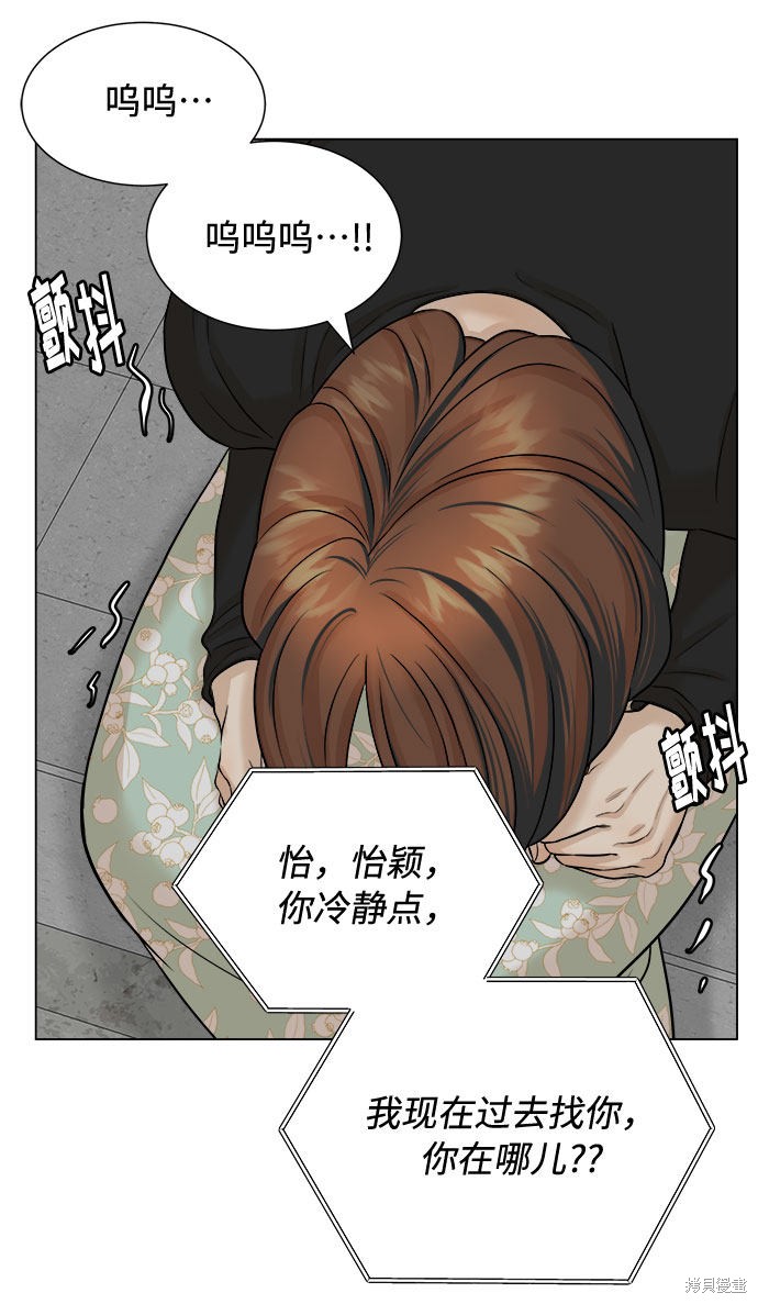 《未婚男女的有效交往》漫画最新章节第17话免费下拉式在线观看章节第【13】张图片