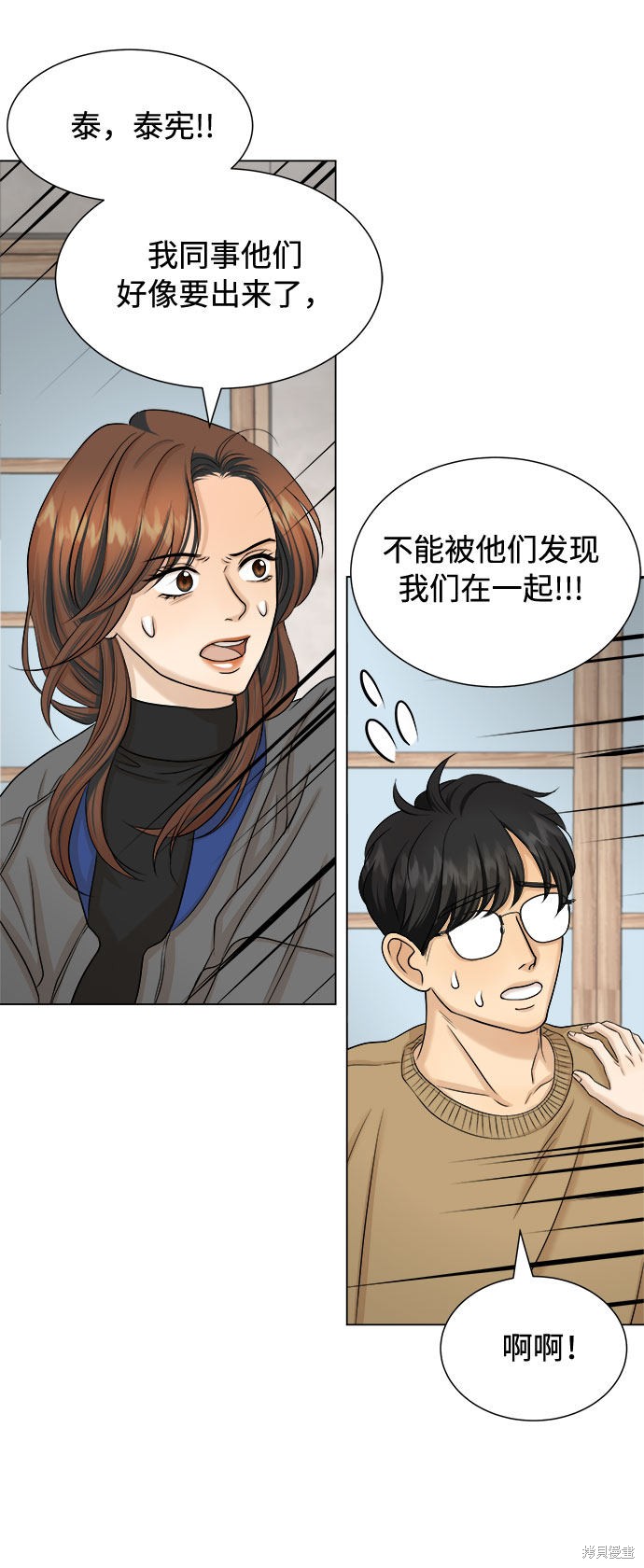 《未婚男女的有效交往》漫画最新章节第17话免费下拉式在线观看章节第【56】张图片