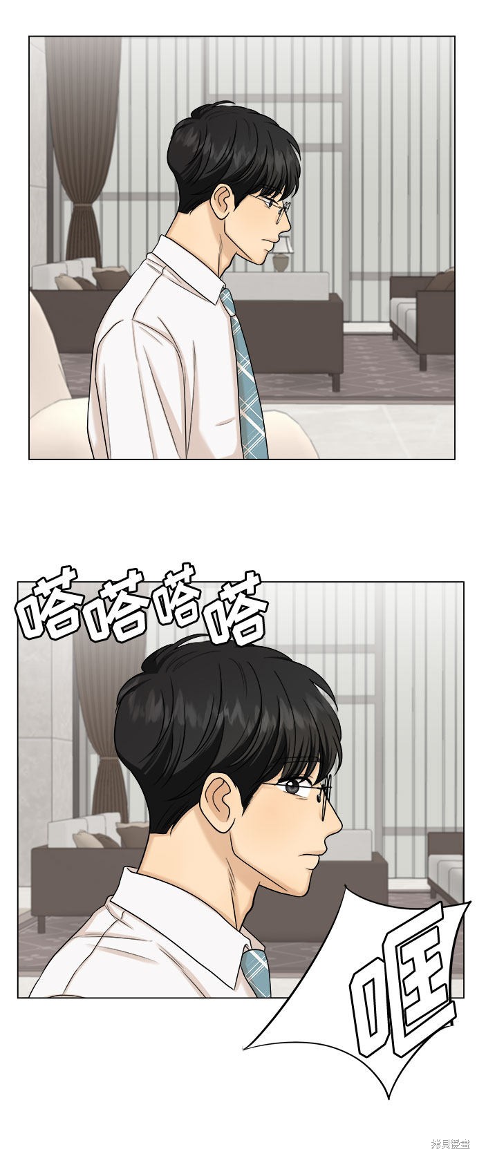 《未婚男女的有效交往》漫画最新章节第23话免费下拉式在线观看章节第【2】张图片