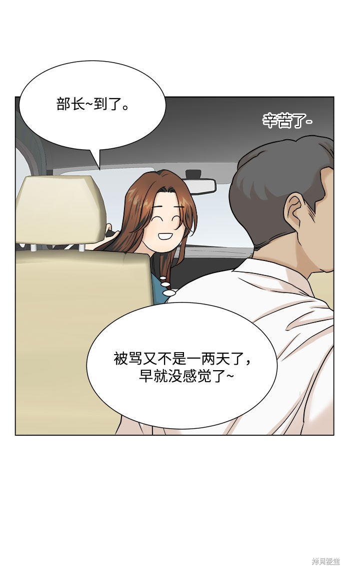 《未婚男女的有效交往》漫画最新章节第7话免费下拉式在线观看章节第【27】张图片