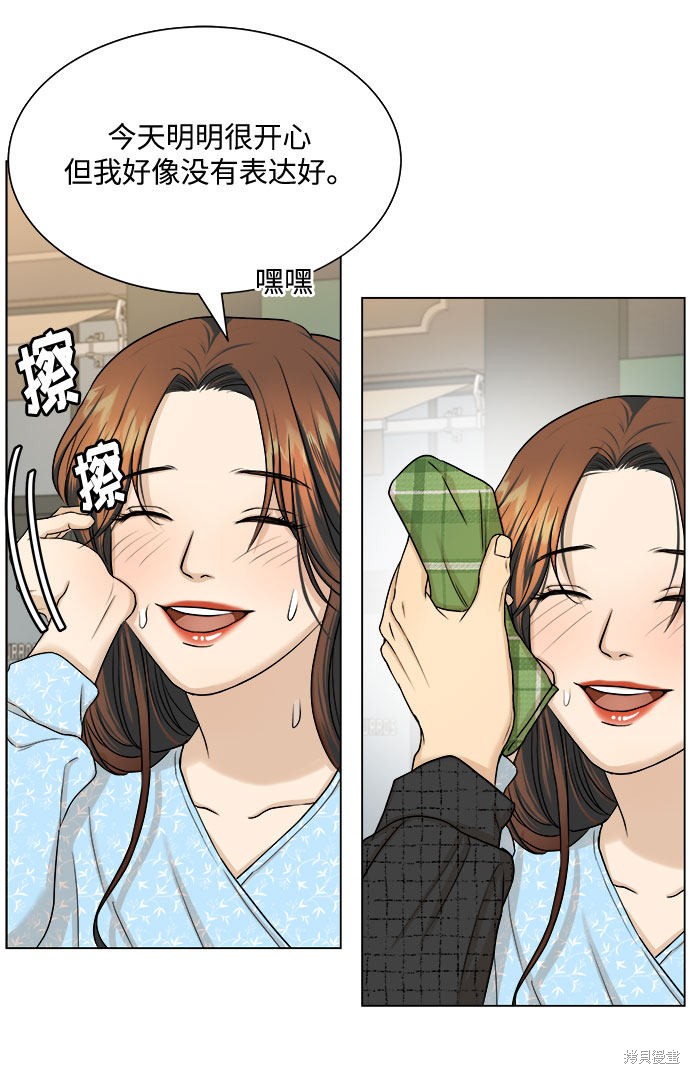 《未婚男女的有效交往》漫画最新章节第10话免费下拉式在线观看章节第【10】张图片