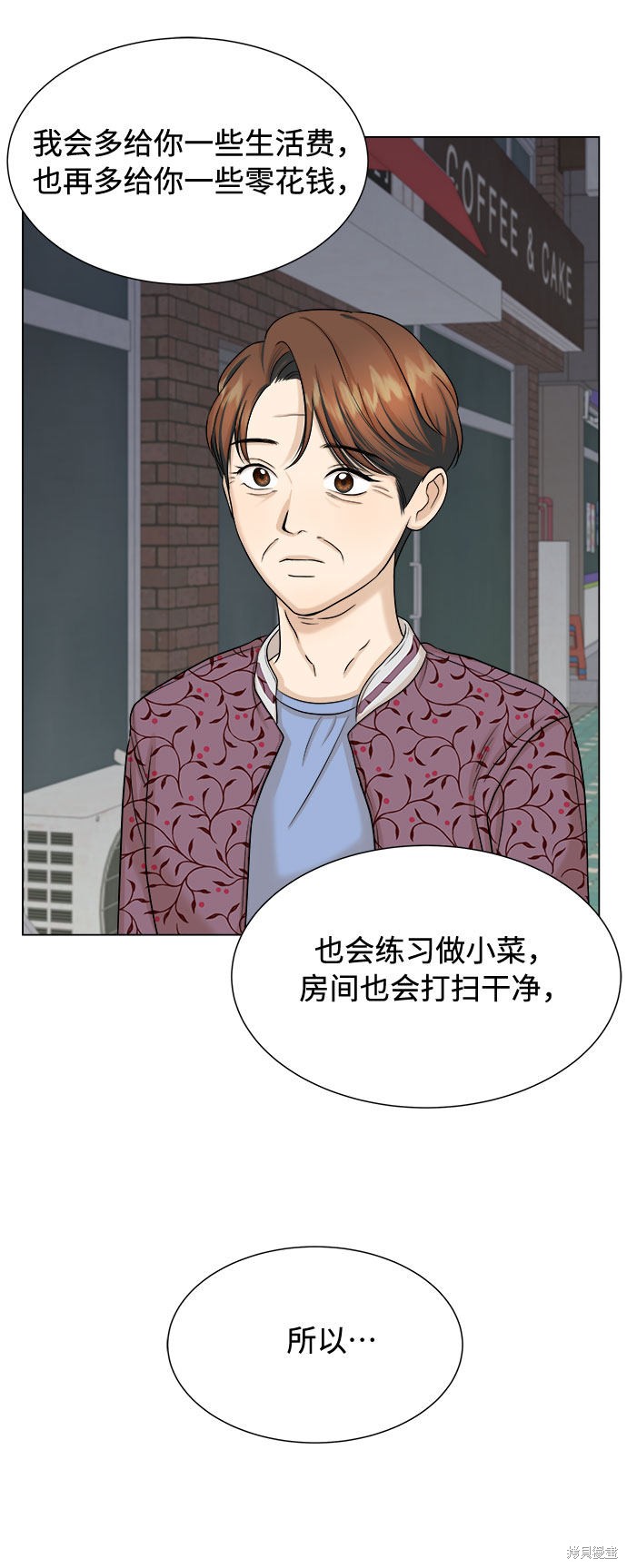 《未婚男女的有效交往》漫画最新章节第19话免费下拉式在线观看章节第【27】张图片