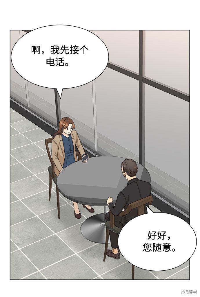 《未婚男女的有效交往》漫画最新章节第20话免费下拉式在线观看章节第【50】张图片