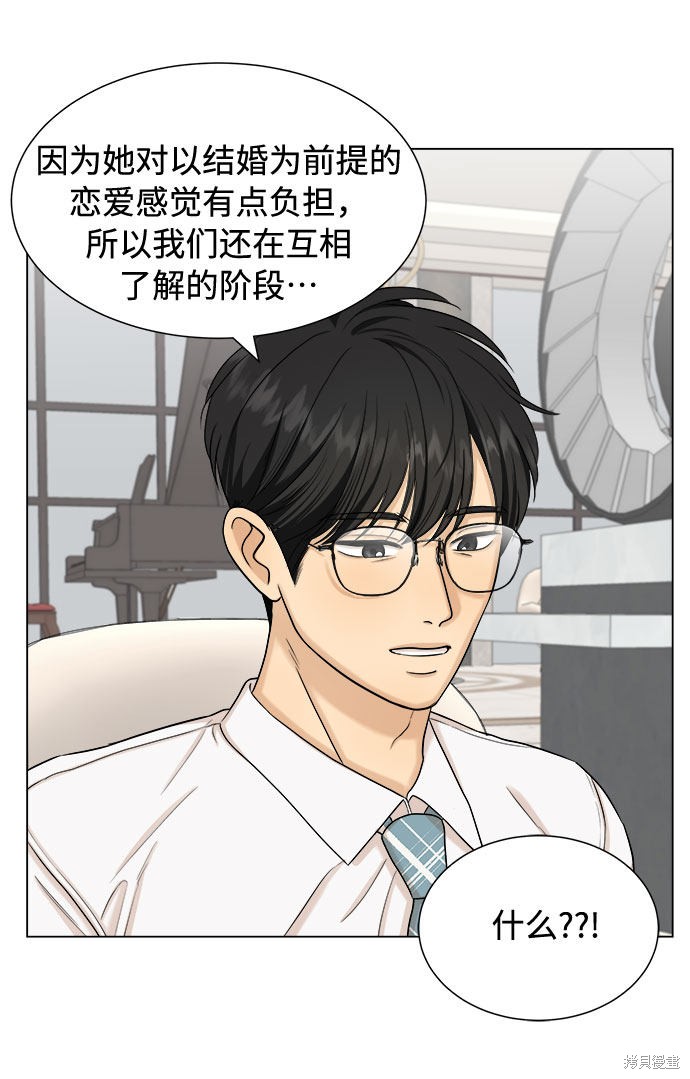 《未婚男女的有效交往》漫画最新章节第23话免费下拉式在线观看章节第【13】张图片