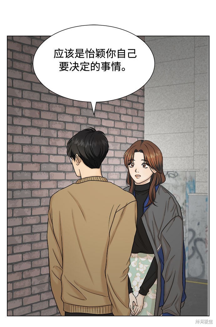 《未婚男女的有效交往》漫画最新章节第18话免费下拉式在线观看章节第【30】张图片