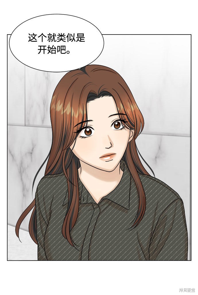 《未婚男女的有效交往》漫画最新章节第23话免费下拉式在线观看章节第【27】张图片