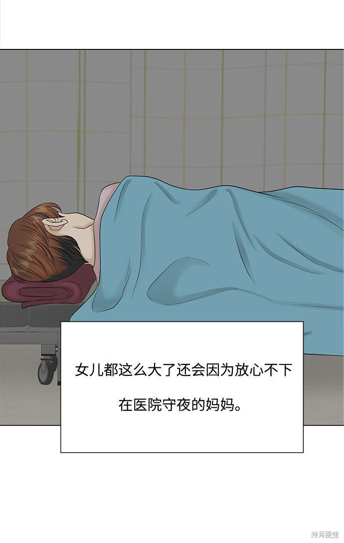 《未婚男女的有效交往》漫画最新章节第36话免费下拉式在线观看章节第【31】张图片