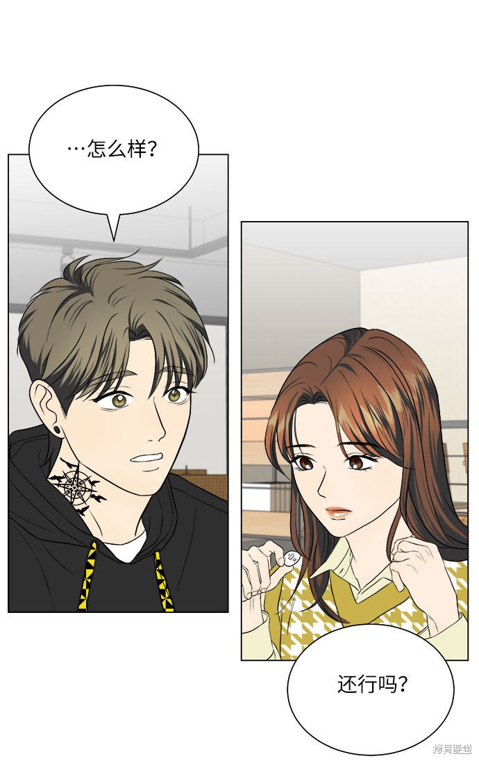 《未婚男女的有效交往》漫画最新章节第12话免费下拉式在线观看章节第【53】张图片