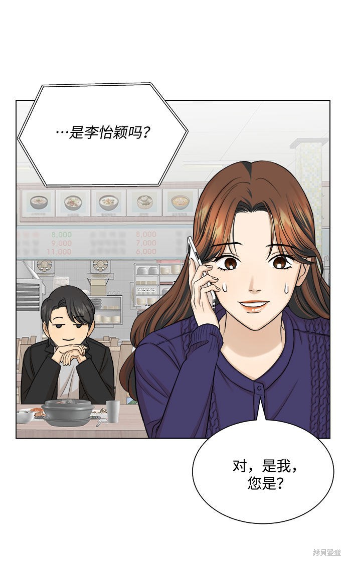 《未婚男女的有效交往》漫画最新章节第10话免费下拉式在线观看章节第【52】张图片