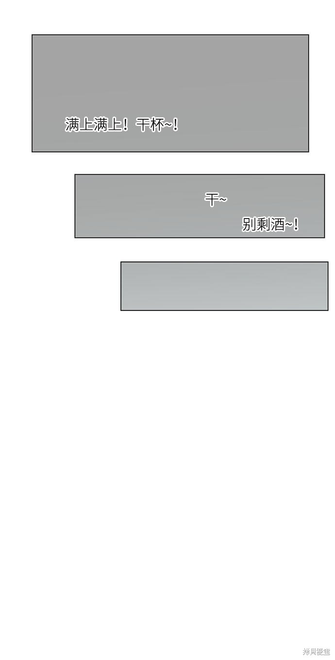 《未婚男女的有效交往》漫画最新章节第33话免费下拉式在线观看章节第【22】张图片