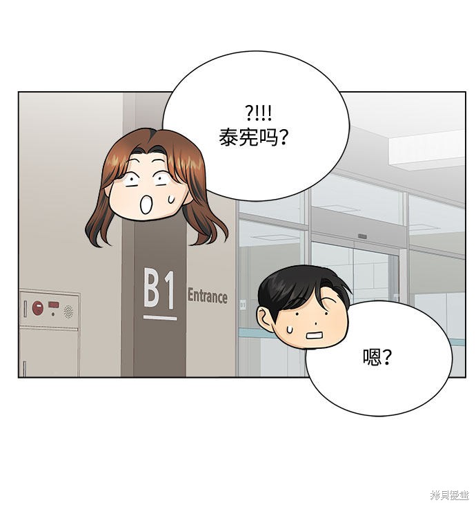 《未婚男女的有效交往》漫画最新章节第25话免费下拉式在线观看章节第【12】张图片