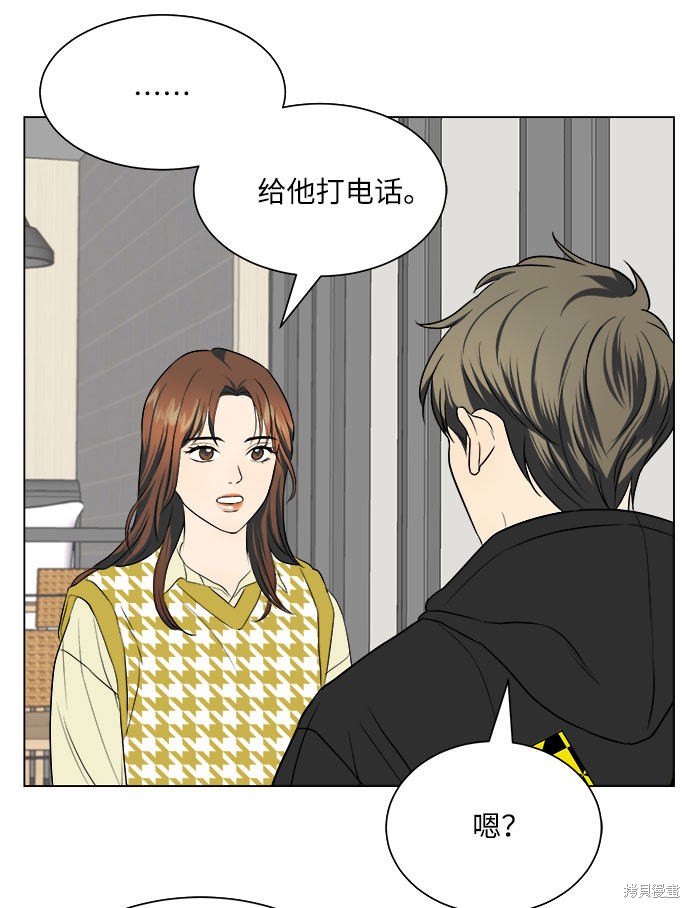 《未婚男女的有效交往》漫画最新章节第12话免费下拉式在线观看章节第【65】张图片