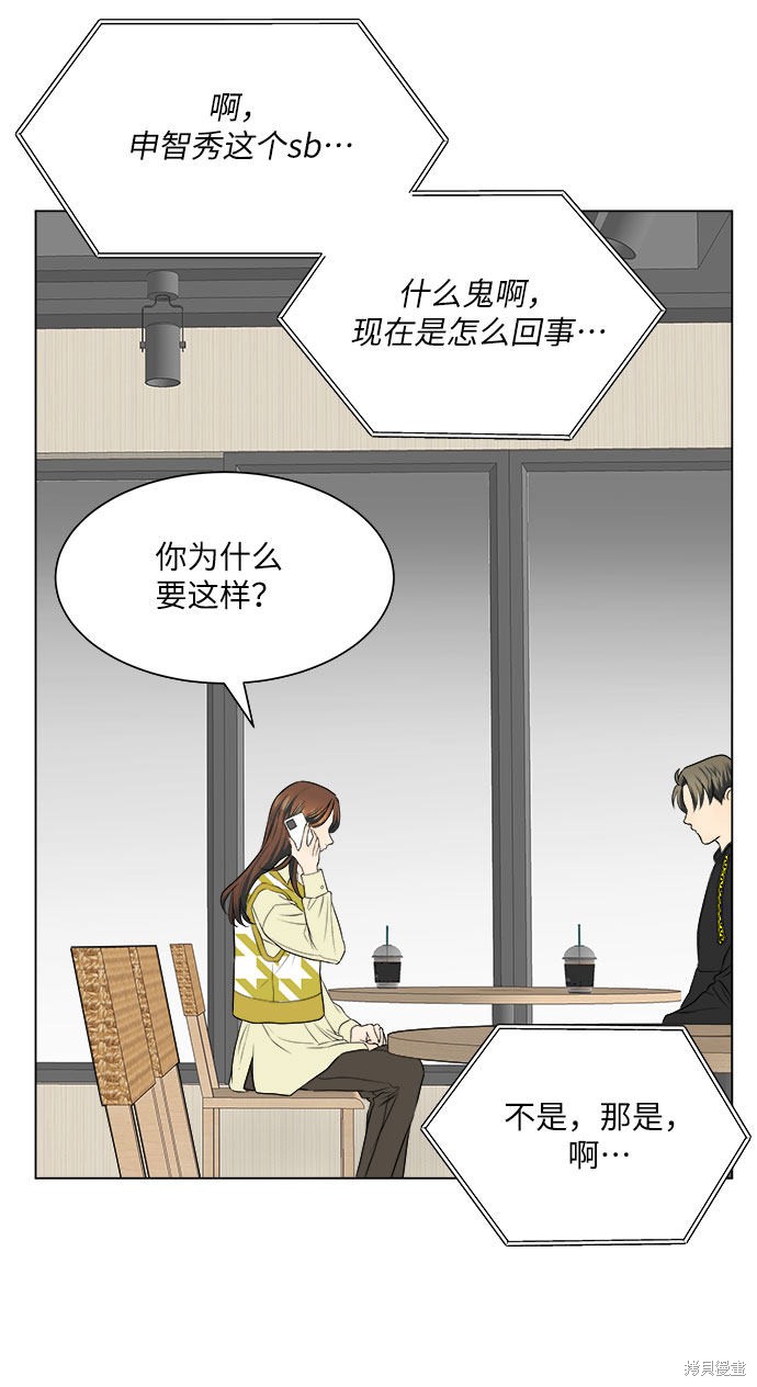 《未婚男女的有效交往》漫画最新章节第13话免费下拉式在线观看章节第【10】张图片