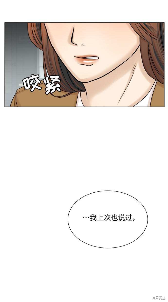 《未婚男女的有效交往》漫画最新章节第29话免费下拉式在线观看章节第【6】张图片