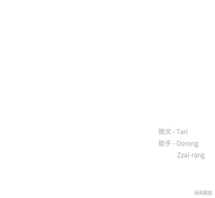 《未婚男女的有效交往》漫画最新章节第38话免费下拉式在线观看章节第【71】张图片