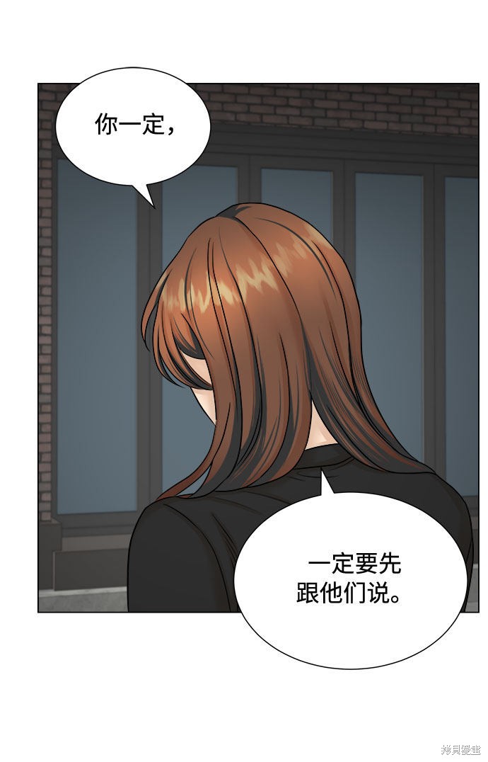 《未婚男女的有效交往》漫画最新章节第18话免费下拉式在线观看章节第【38】张图片