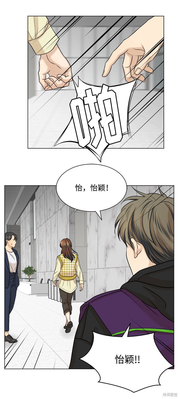 《未婚男女的有效交往》漫画最新章节第12话免费下拉式在线观看章节第【15】张图片