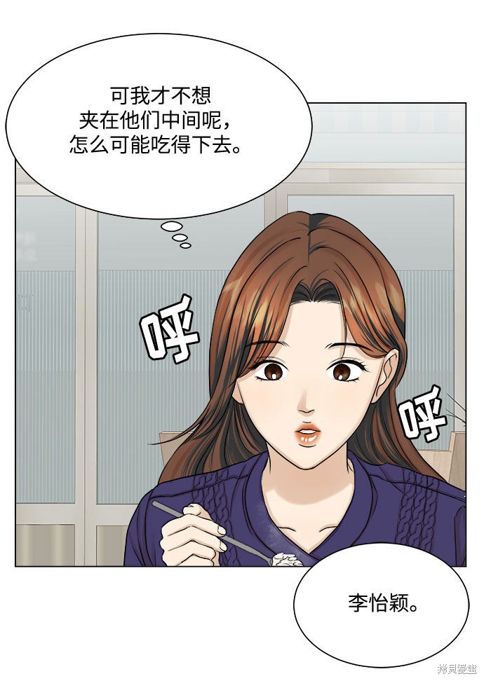 《未婚男女的有效交往》漫画最新章节第10话免费下拉式在线观看章节第【46】张图片