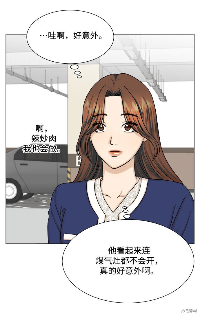 《未婚男女的有效交往》漫画最新章节第25话免费下拉式在线观看章节第【14】张图片