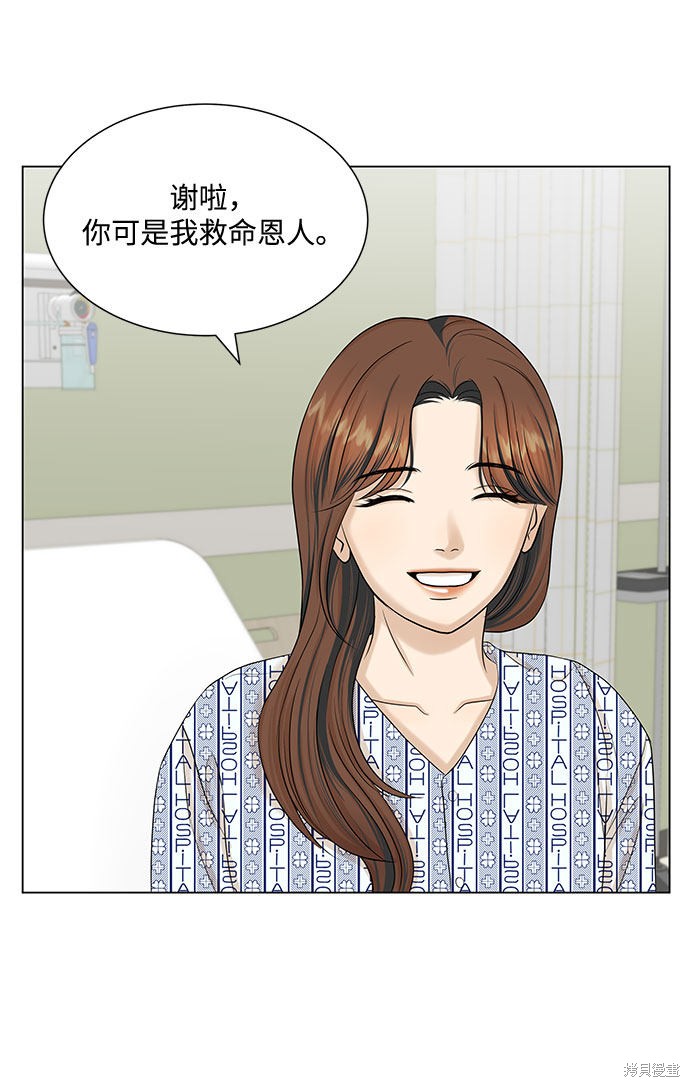 《未婚男女的有效交往》漫画最新章节第35话免费下拉式在线观看章节第【28】张图片