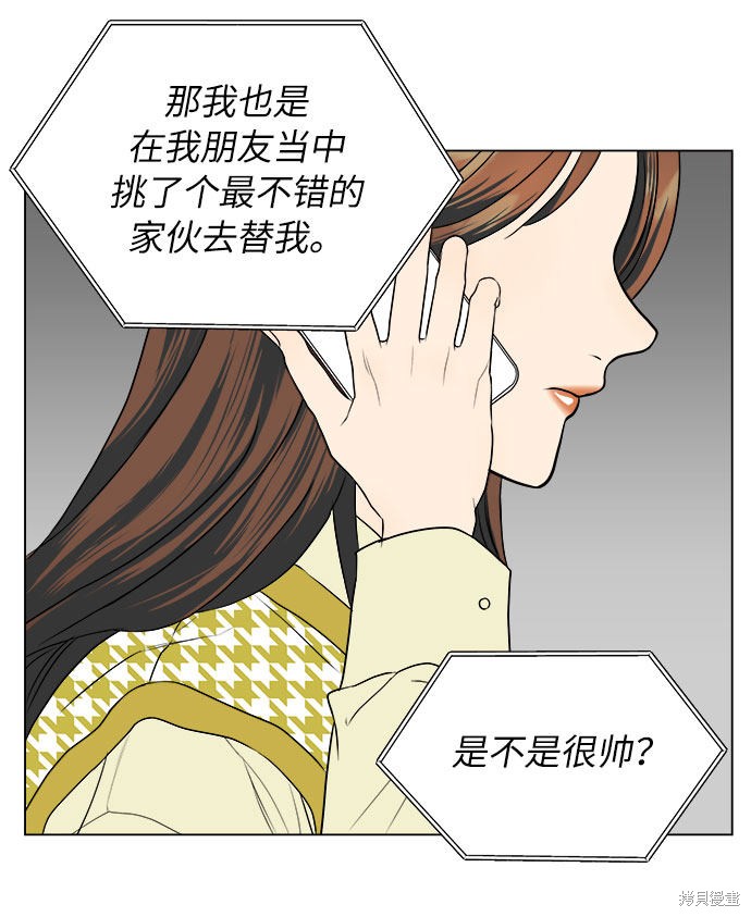 《未婚男女的有效交往》漫画最新章节第13话免费下拉式在线观看章节第【17】张图片