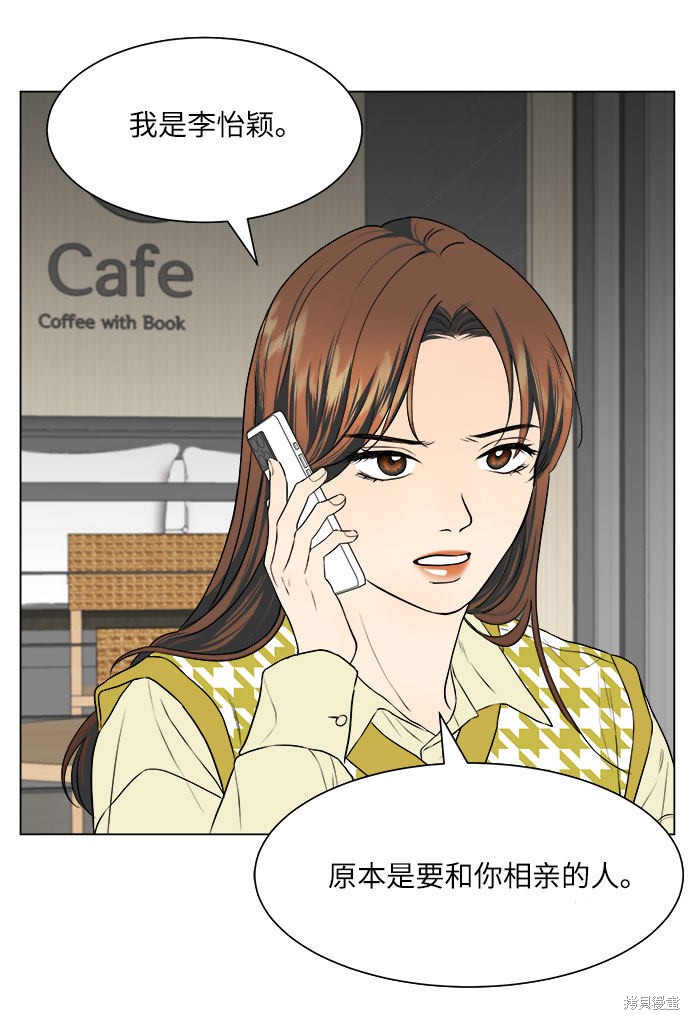 《未婚男女的有效交往》漫画最新章节第13话免费下拉式在线观看章节第【9】张图片