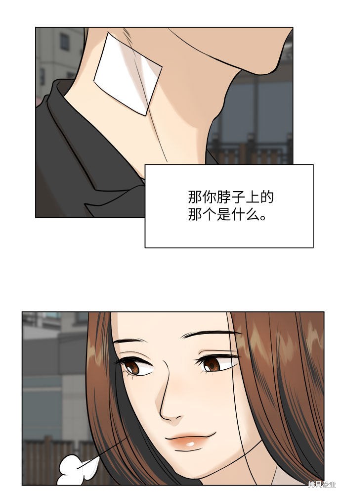 《未婚男女的有效交往》漫画最新章节第4话免费下拉式在线观看章节第【46】张图片