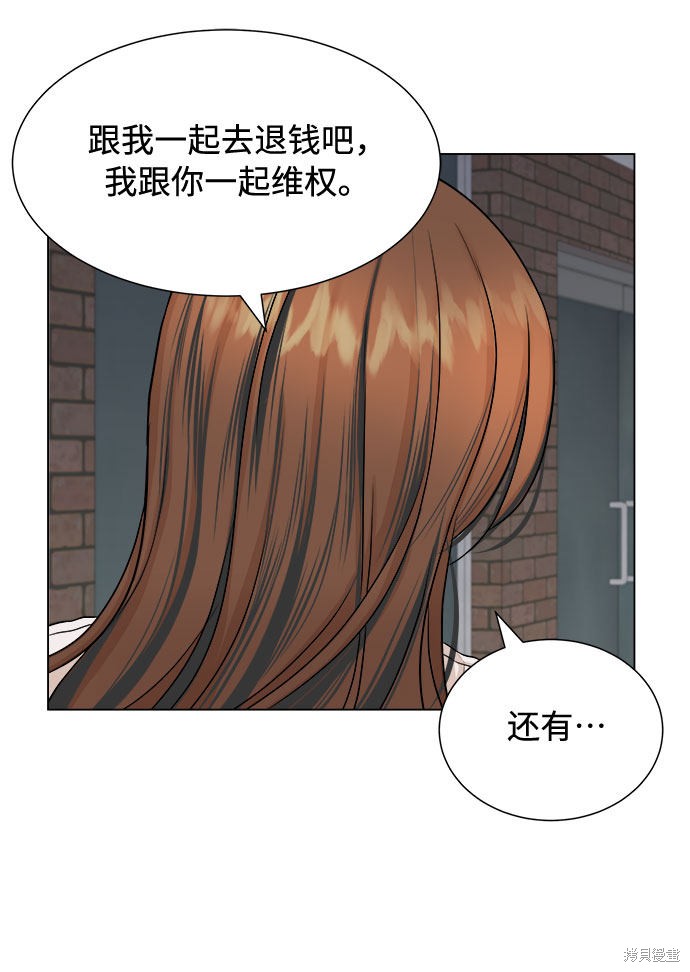 《未婚男女的有效交往》漫画最新章节第19话免费下拉式在线观看章节第【26】张图片