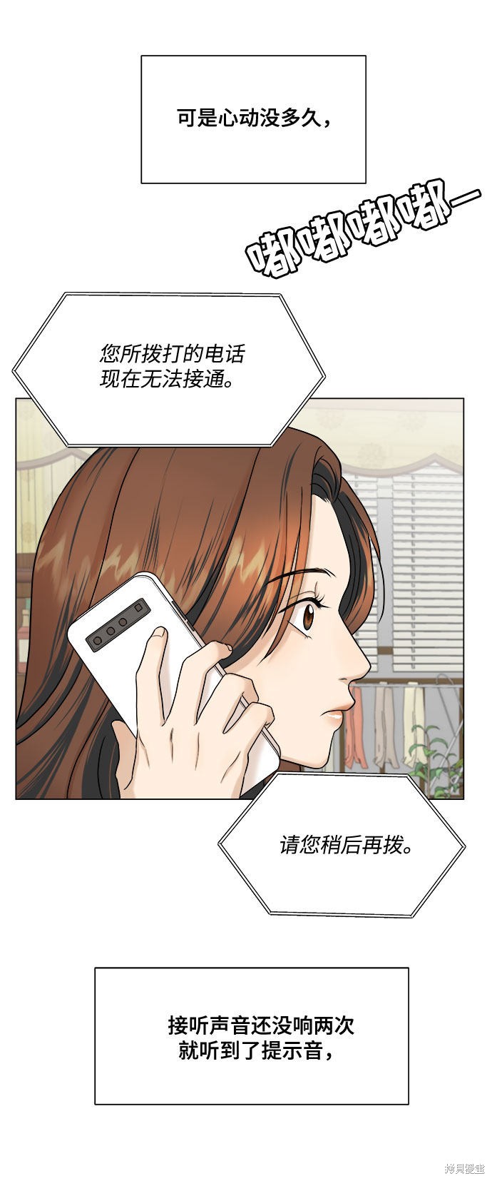 《未婚男女的有效交往》漫画最新章节第7话免费下拉式在线观看章节第【44】张图片