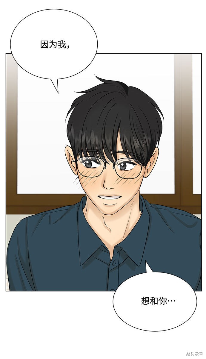 《未婚男女的有效交往》漫画最新章节第38话免费下拉式在线观看章节第【70】张图片