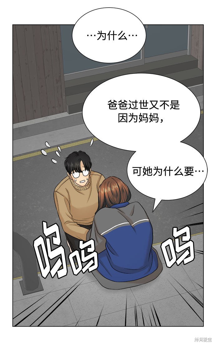 《未婚男女的有效交往》漫画最新章节第17话免费下拉式在线观看章节第【40】张图片