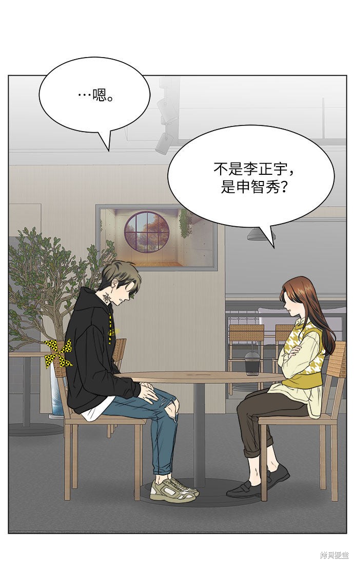 《未婚男女的有效交往》漫画最新章节第12话免费下拉式在线观看章节第【32】张图片