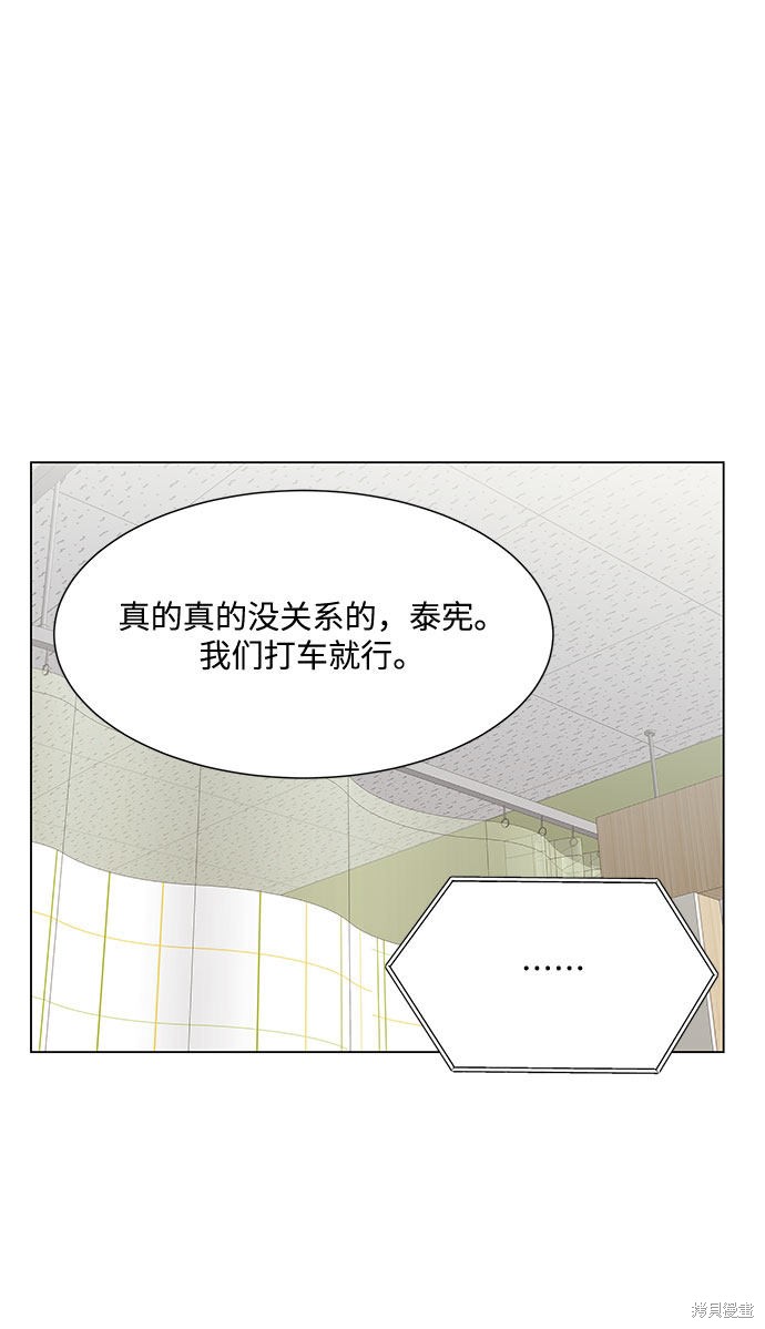 《未婚男女的有效交往》漫画最新章节第35话免费下拉式在线观看章节第【51】张图片