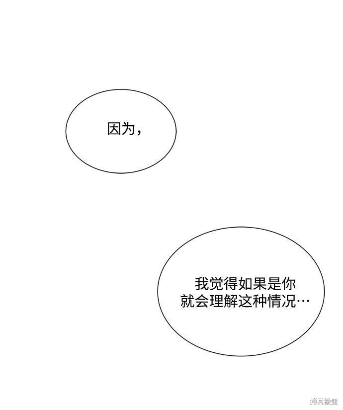 《未婚男女的有效交往》漫画最新章节第32话免费下拉式在线观看章节第【44】张图片