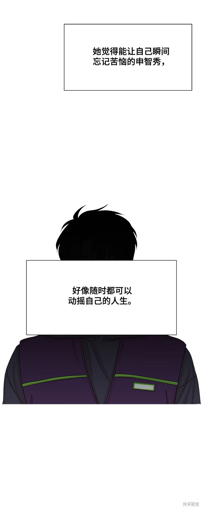 《未婚男女的有效交往》漫画最新章节第28话免费下拉式在线观看章节第【49】张图片