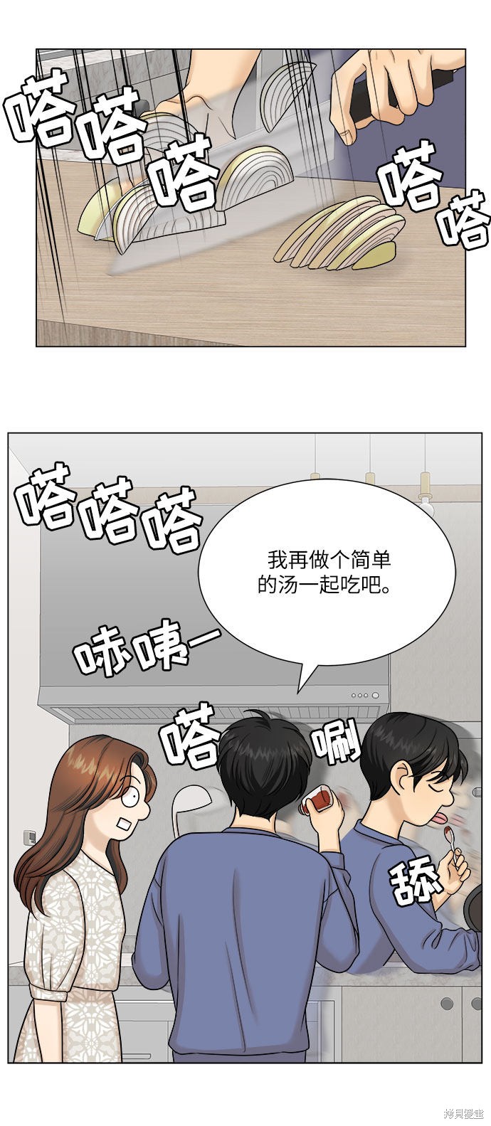 《未婚男女的有效交往》漫画最新章节第25话免费下拉式在线观看章节第【29】张图片